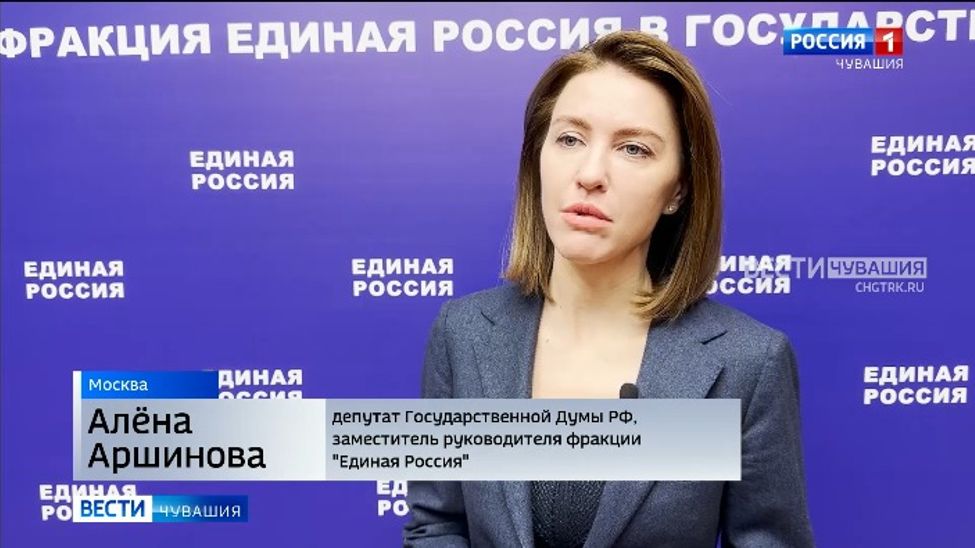 Депутат ГД РФ Алена Аршинова рассказала о законопроектах по поддержке семей