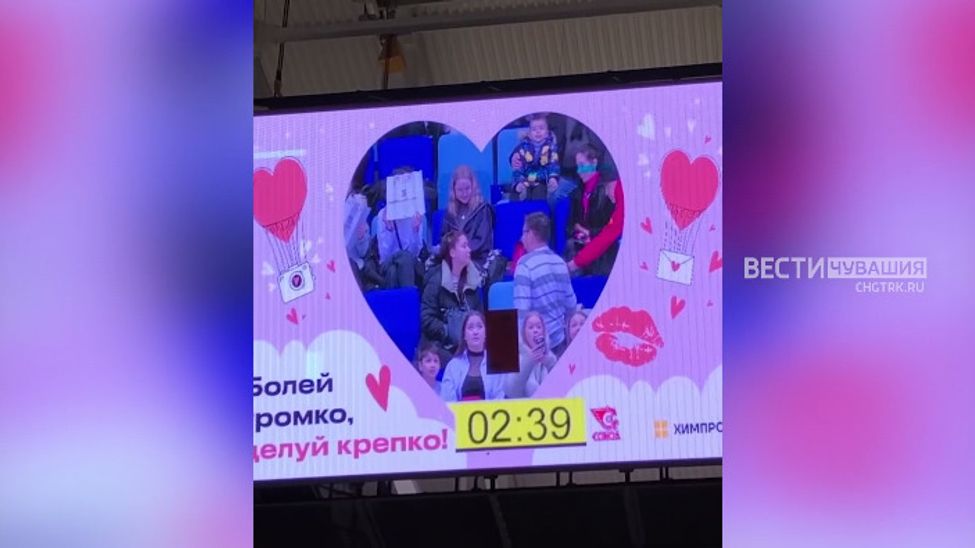 Болельщик сделал предложение на матче новочебоксарского ХК "Сокол" 