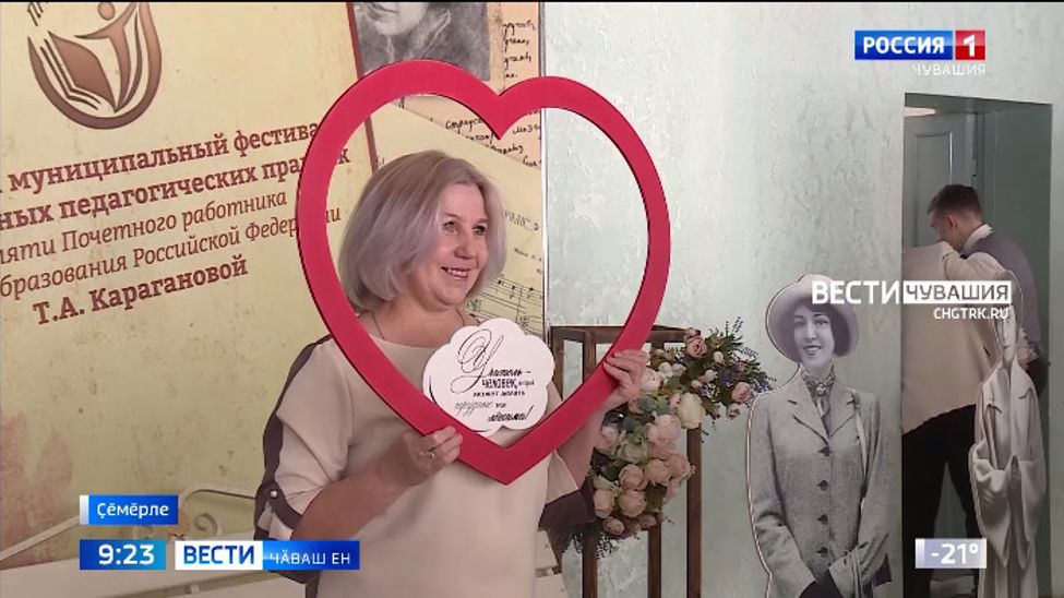 Ҫӗмӗрлере вӗрентекенсен "Призвание" ятпа иртнӗ 2-мӗш уҫӑ фестивале пӗтӗмлетрӗҫ