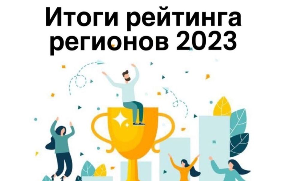 В число регионов-лидеров рейтинга РУСАДА вышла Чувашия  