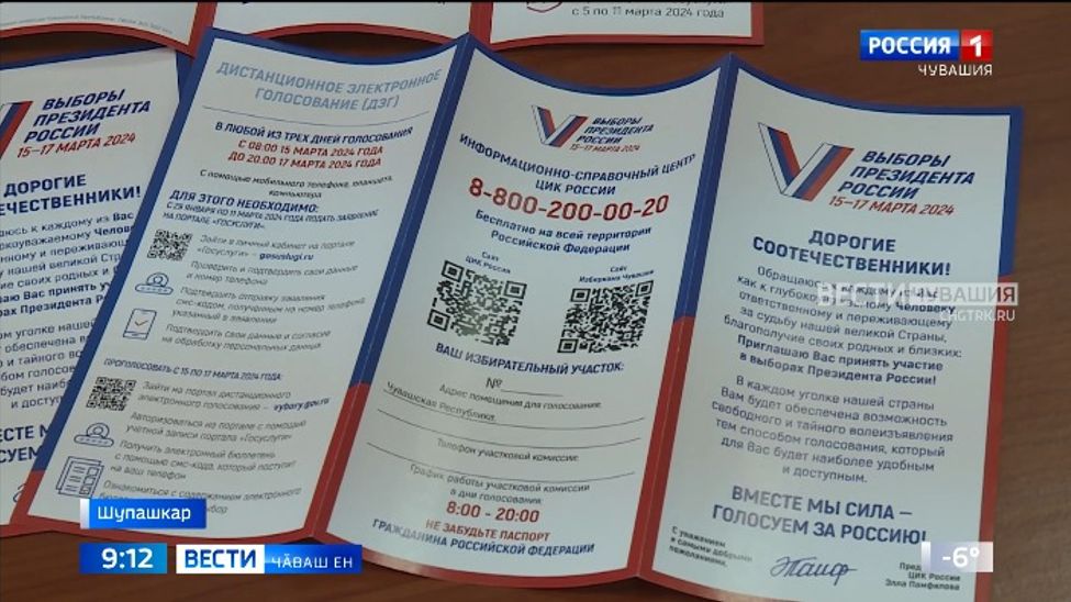 Массӑллӑ информаци хатӗрӗсенче Раҫҫей президенчӗн суйлавӗпе ҫыхӑннӑ агитаци тапхӑрӗ пуҫланчӗ