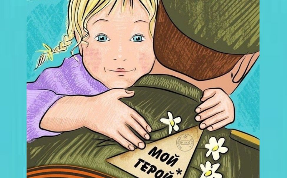 Минспорт Чувашии запускает акцию «Наши герои»