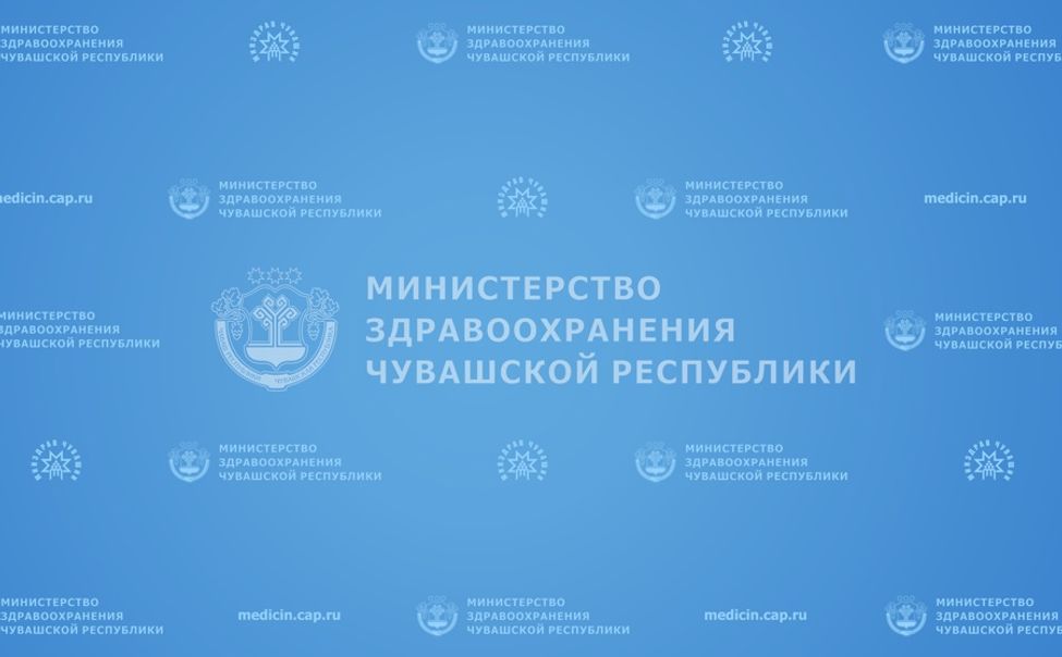 В Минздраве Чувашии рассказали о работе больниц в праздники