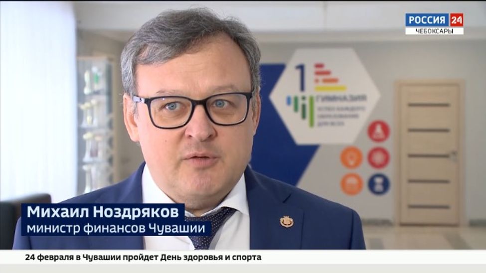 В Чувашии повышают финграмотность с детства