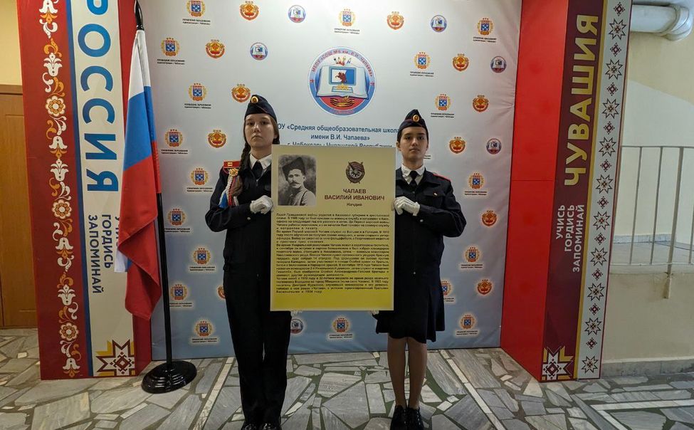 Пяти избирательным участкам Чувашии официально присвоены имена героев