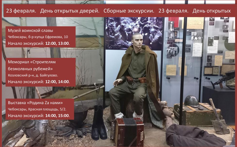 В Чувашском национальном музее откроется выставка «Родина Zа нами»