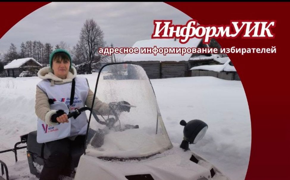 В Чувашии до заснеженных уголков обходчики "ИнформУИК" добираются на снегоходах
