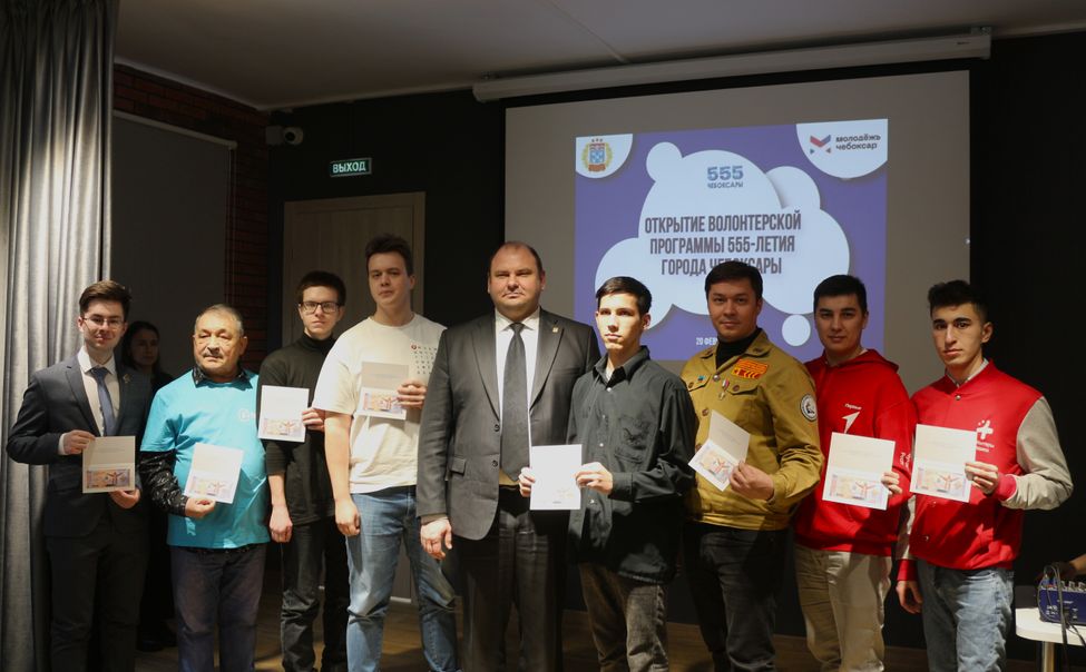 В Чебоксарах стартовала волонтерская программа 555-летия столицы