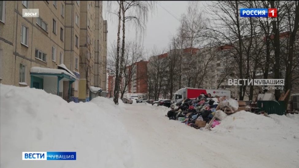 С начала года от жителей Чувашии поступило более 400 жалоб на скопившийся мусор во дворах