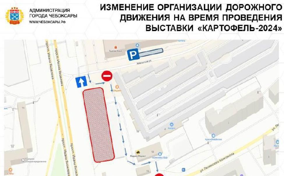 Путь заезда к чебоксарскому ТРЦ изменится на 2 дня