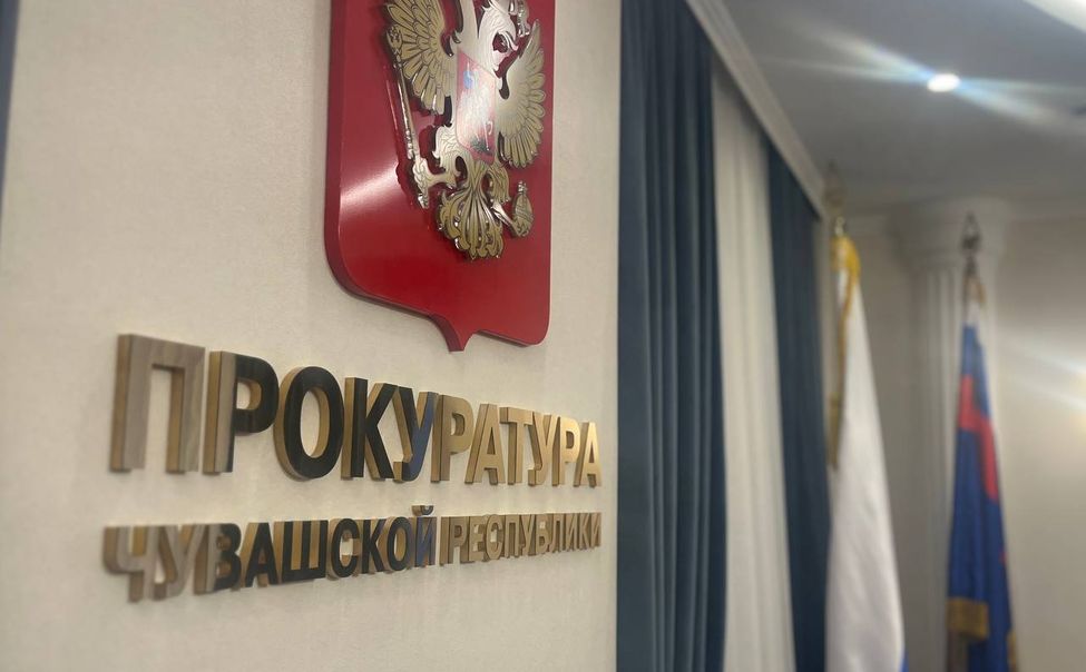 В Чебоксарах прокуратура помогла семье погибшего участника СВО избежать выселения