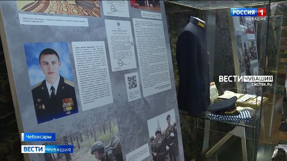 В Чувашском нацмузее развернули экспозицию "Родина Zа нами"