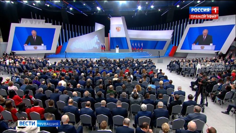 В Чувашии отметили фундаментальность послания Президента Федеральному Собранию