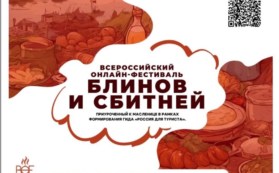 Чувашию ждет масленичный Фестиваль блинов и сбитней