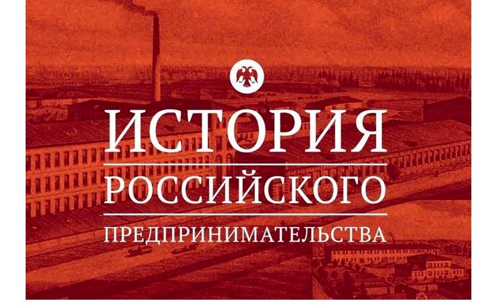 В Чувашии пройдёт олимпиада по истории российского предпринимательства 