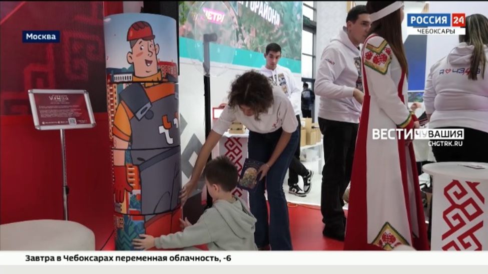 Энергетики Чувашии организовали интерактивную площадку на ВДНХ