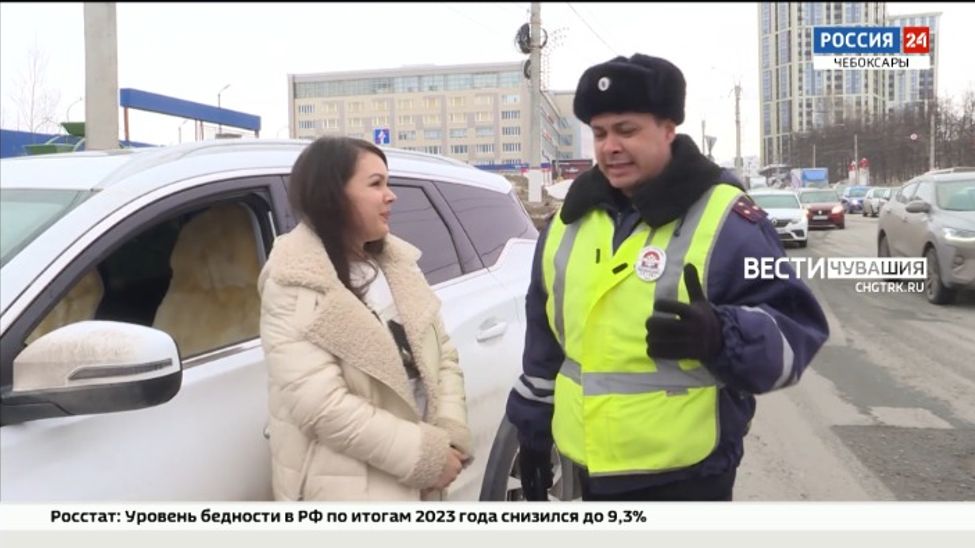 На дорогах Чебоксарах сотрудники ГИБДД поздравили автомобилисток с предстоящим 8 Марта