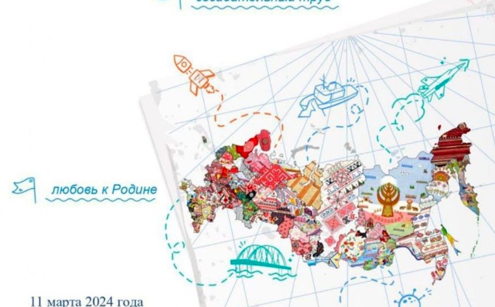 Российским школьникам расскажут о силе единства на примере "Вышитой карты"