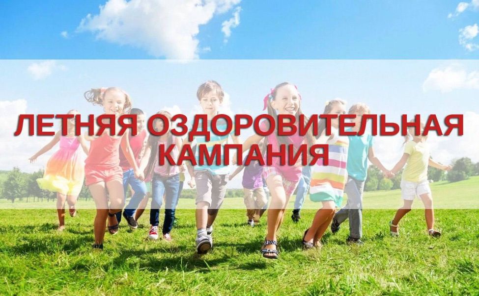 В марте в Чувашии стартует заявочная кампания в загородные лагеря