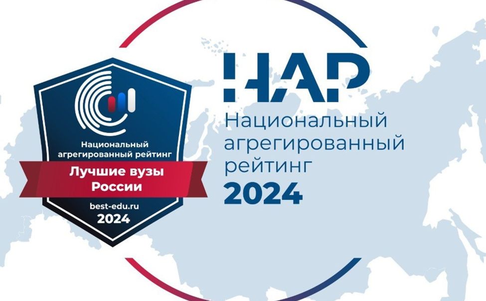 Чувашский госуниверситет вошел в 1-ю лигу Национального агрегированного рейтинга