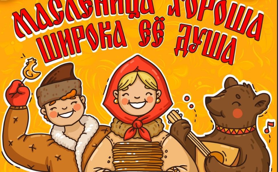 Новочебоксарцев приглашают на Масленицу