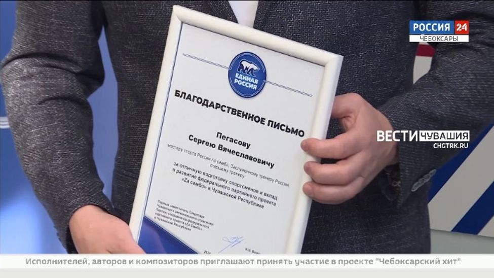 В Чувашии мотивируют развитие самбо