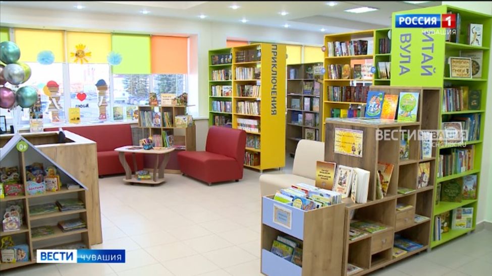 На обновление 8 библиотек в Чувашии направлено 60 млн рублей