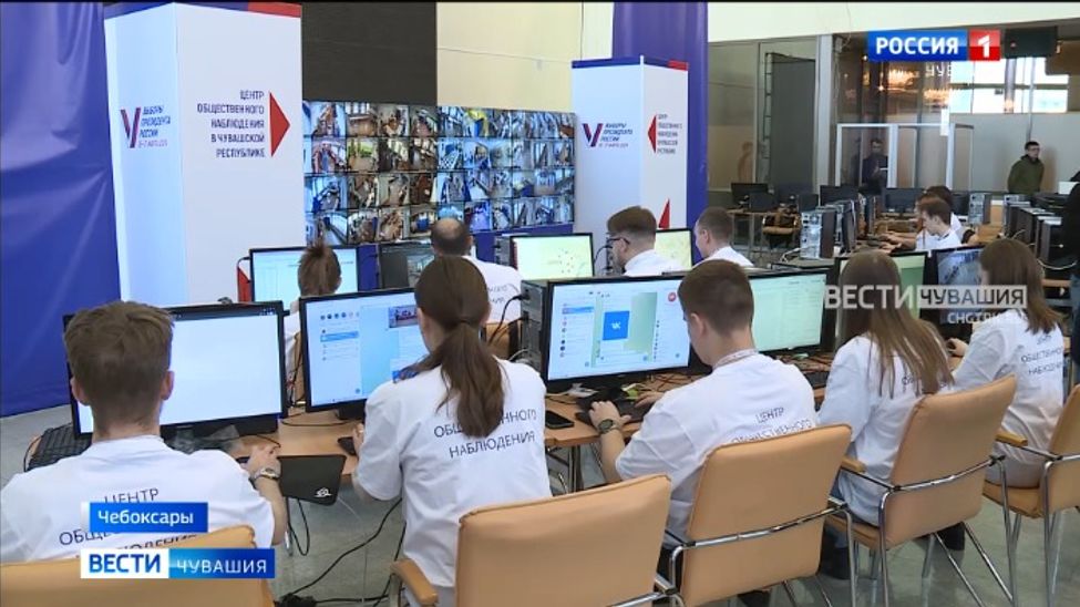 В Чебоксарах заработал Центр общественного наблюдения