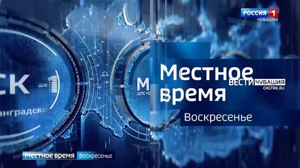 Расскажем о главном за неделю в программе "Местное время. Воскресенье"