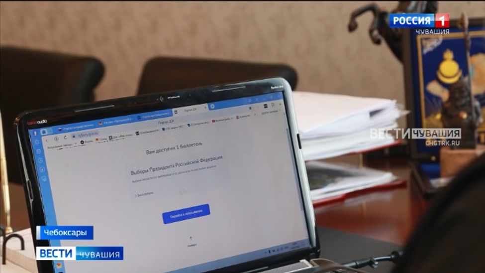 Чувашия лидирует по доле онлайн-избирателей на прошедших выборах