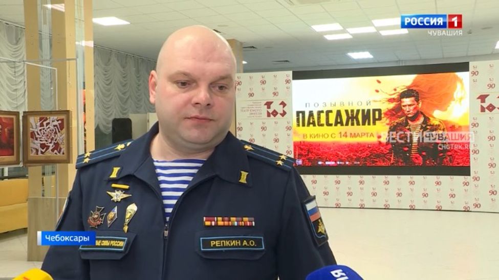 В Чувашии продолжается прокат военной драмы "Позывной "Пассажир"