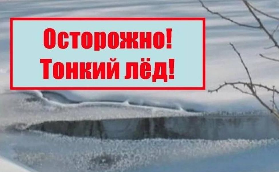 Спасатели предупреждают школьников Чувашии об опасности выхода на лед