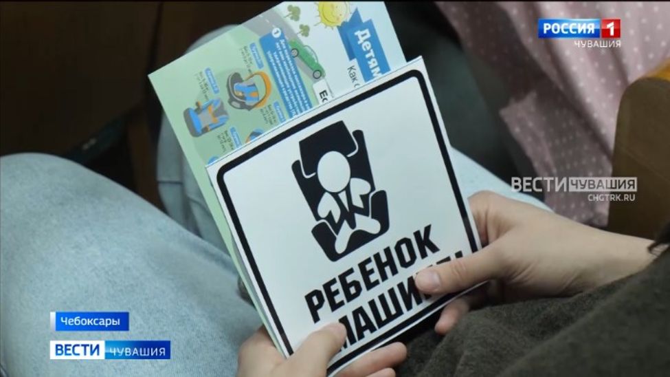 В Чувашии для молодых родителей проводят мастер-классы по установке детских автокресел
