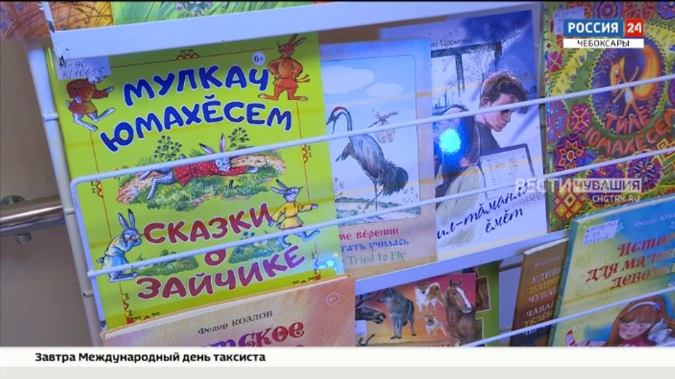 Сегодня в Чувашии открылась неделя детской книги