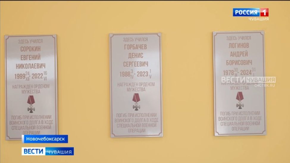 В новочебоксарской школе открыли «Парту героя»