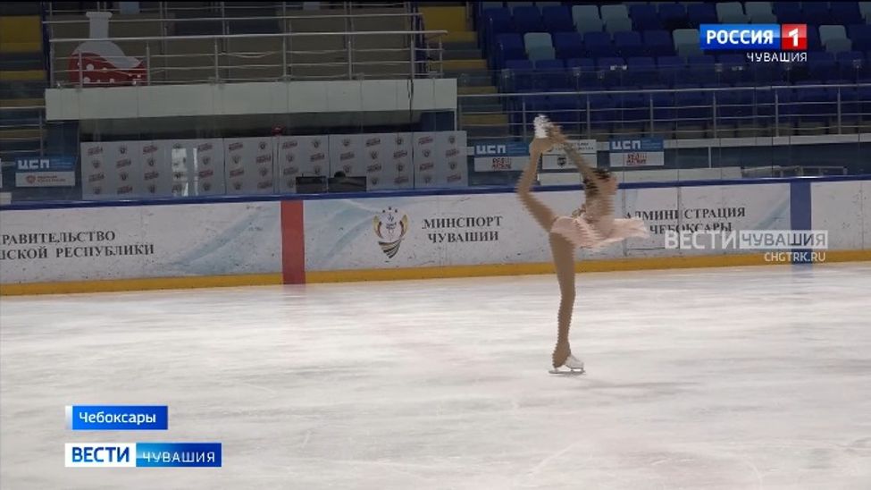 Мастера фигурного конька разыграли награды 3-го этапа Кубка Чувашии 