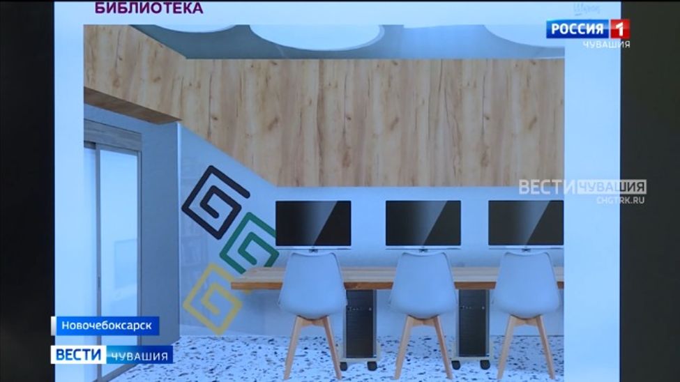 В Новочебоксарске прошла презентация дизайн-проектов по обновлению школ