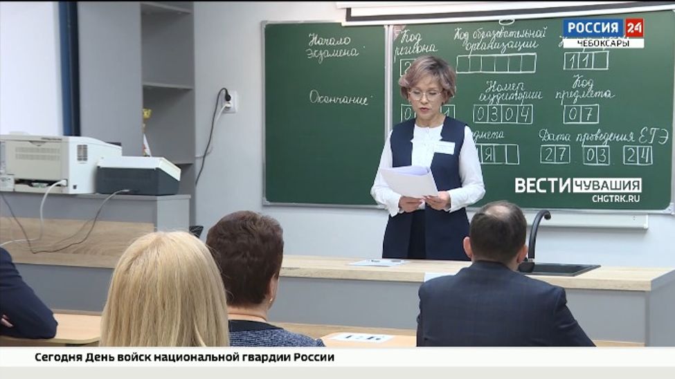 Родители чебоксарских выпускников сдали ЕГЭ 