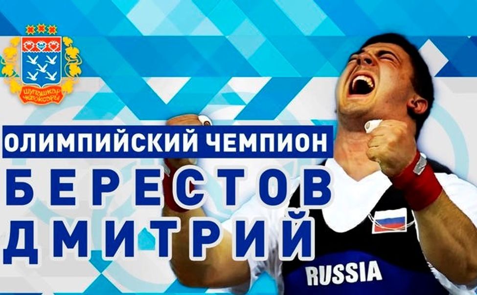 Олимпийский чемпион по тяжелой атлетике проведет мастер-класс в Чебоксарах
