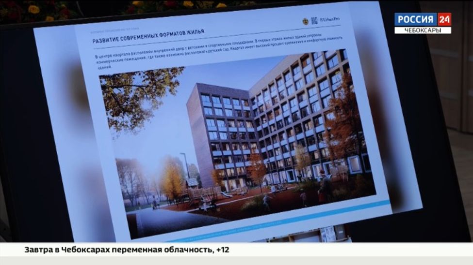 В Чувашии одобрен мастер-план развития Чебоксарской агломерации до 2035 года