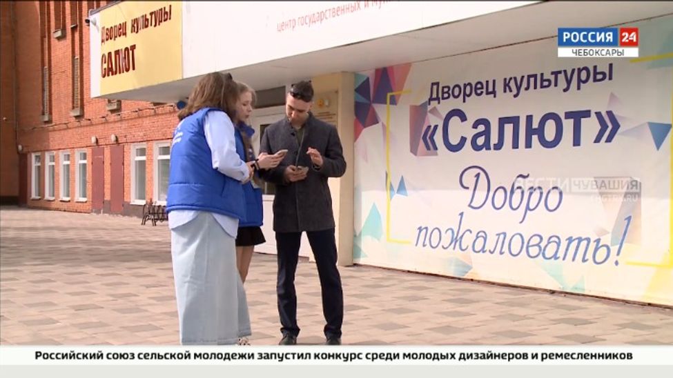 Волонтеры помогают чебоксарцам с голосованием по благоустройству общественных территорий