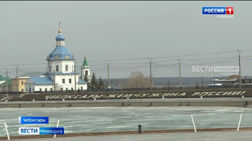 Города Чувашии признаны благоприятными для проживания