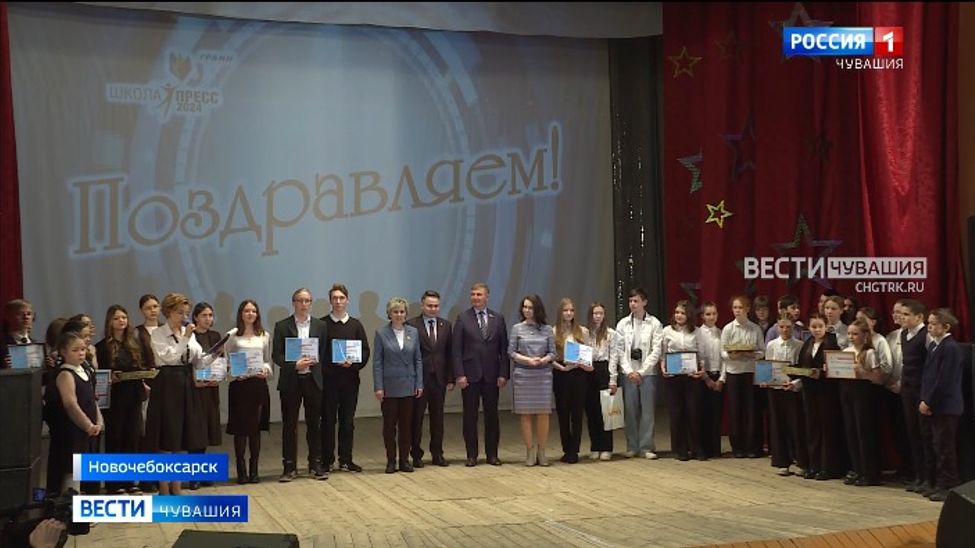 В Чувашии подвели итоги конкурса школьных газет "Школа-пресс"