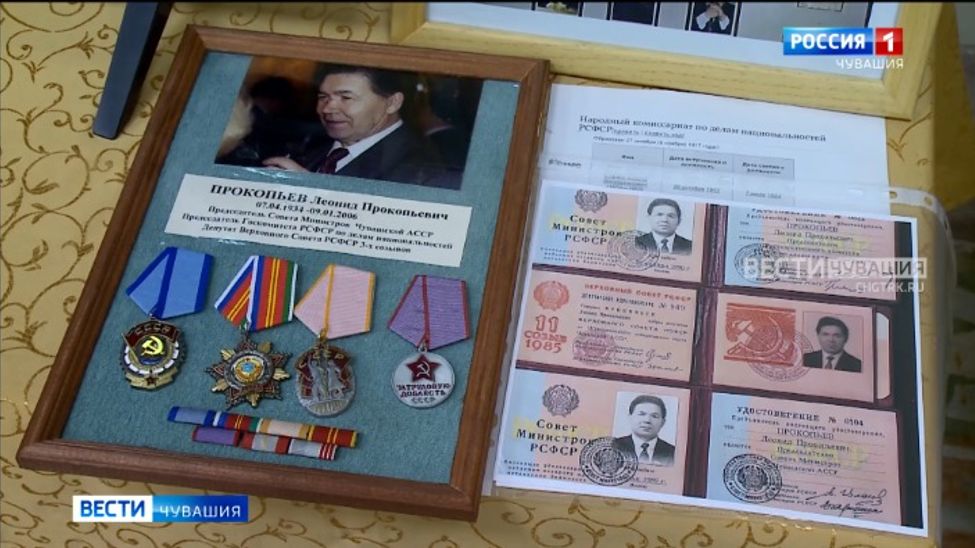 В Чувашии состоялся вечер памяти Леонида Прокопьева