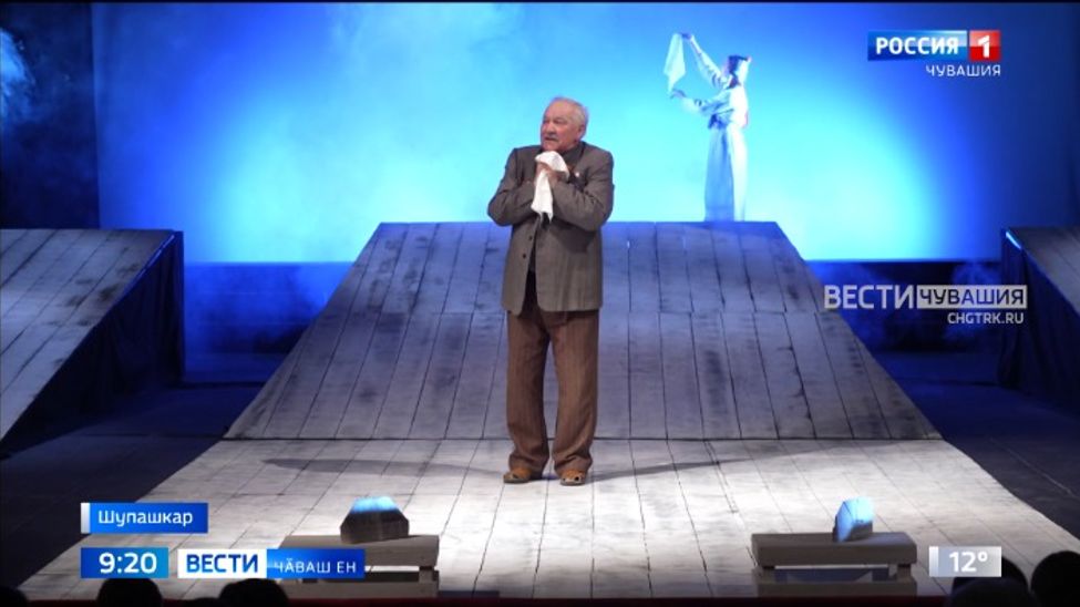 Чӑваш патшалӑх академи драма театрӗнче ҫӗнӗ спектакль сцена ҫине тухрӗ