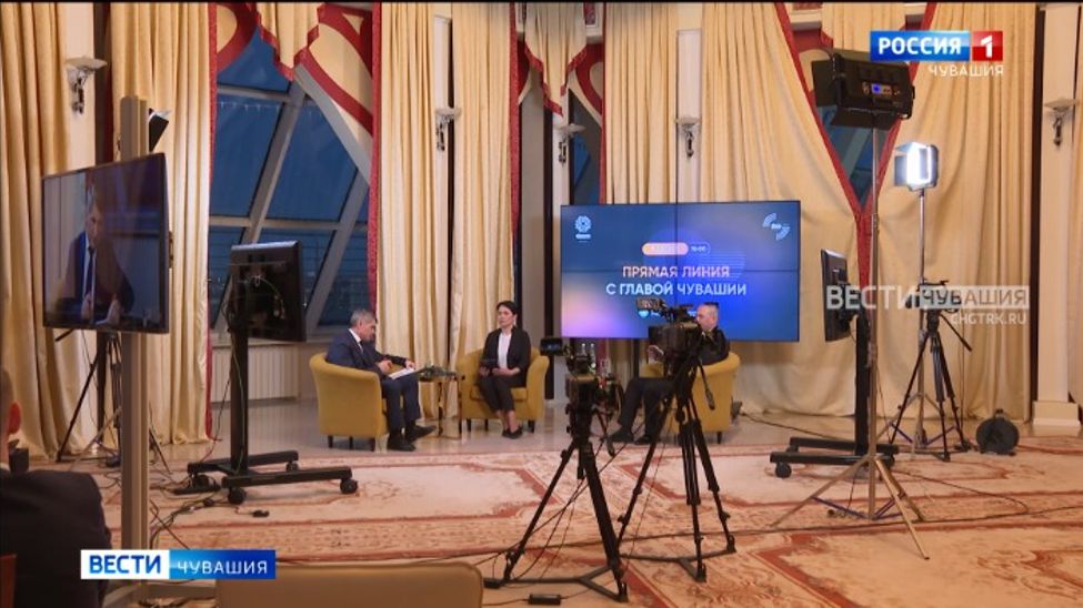 В ходе прямой линии Глава Чувашии ответил на 50 обращений граждан