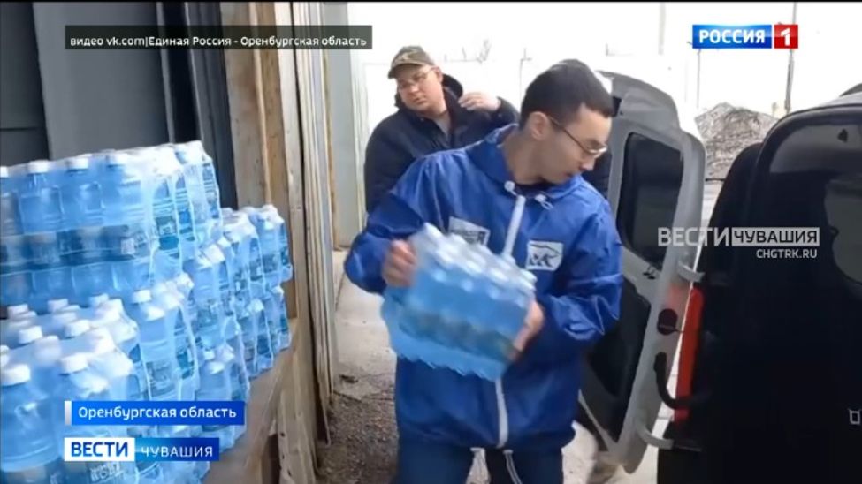 Волонтеры из Чувашии оказывают помощь в зоне паводка в Оренбургской области