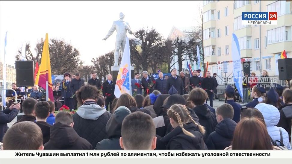 В Чебоксарах к памятникам Юрию Гагарину и Андрияну Николаеву возложили цветы