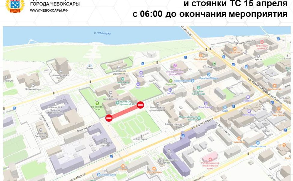 15 апреля в Чебоксарах перекроют стоянку в центре города для репетиции парада