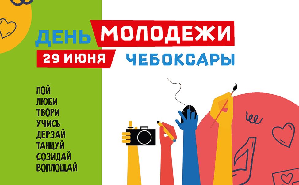 В День Молодежи в Чебоксары вернется легендарная "Кофемолка" и прибудет "Dabro"